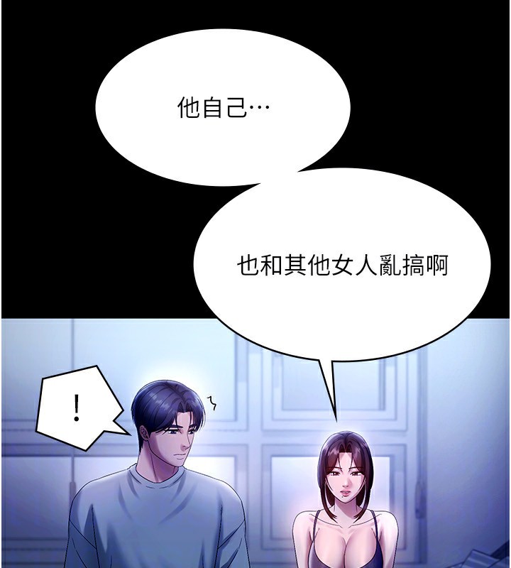 《老闆娘的誘惑》漫画 第55話-用親吻取得人妻的同意
