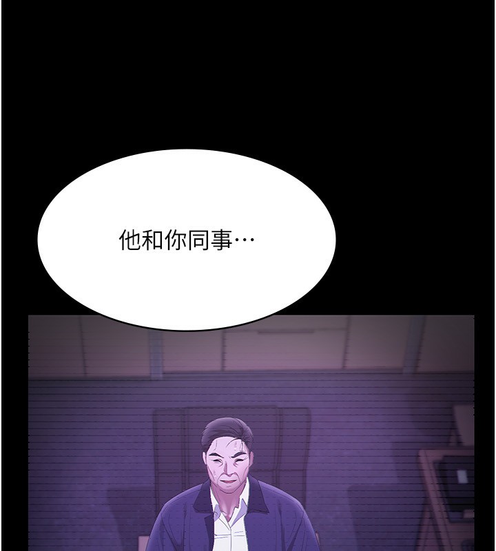 《老闆娘的誘惑》漫画 第55話-用親吻取得人妻的同意