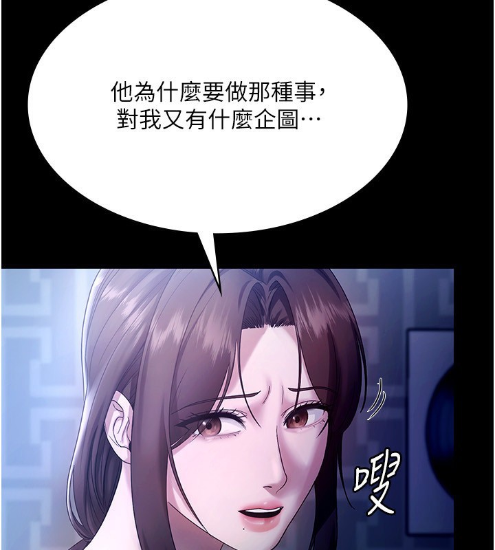 《老闆娘的誘惑》漫画 第55話-用親吻取得人妻的同意