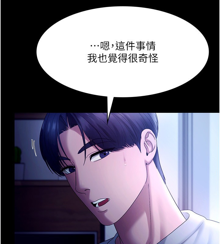 《老闆娘的誘惑》漫画 第55話-用親吻取得人妻的同意