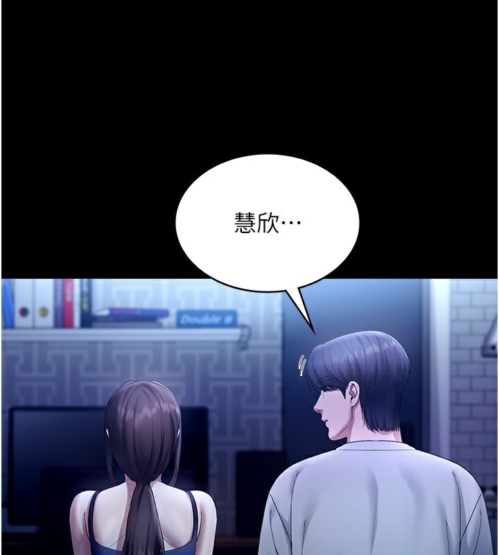 《老闆娘的誘惑》漫画 第55話-用親吻取得人妻的同意