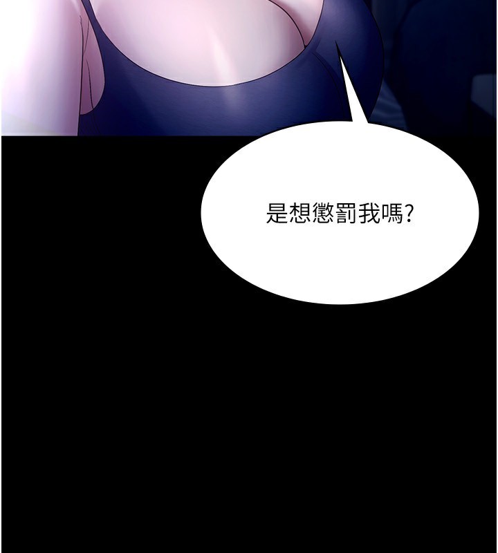《老闆娘的誘惑》漫画 第55話-用親吻取得人妻的同意