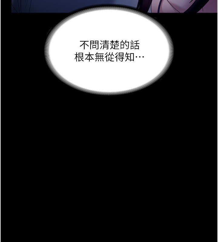 《老闆娘的誘惑》漫画 第55話-用親吻取得人妻的同意