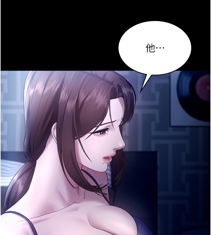 《老闆娘的誘惑》漫画 第55話-用親吻取得人妻的同意