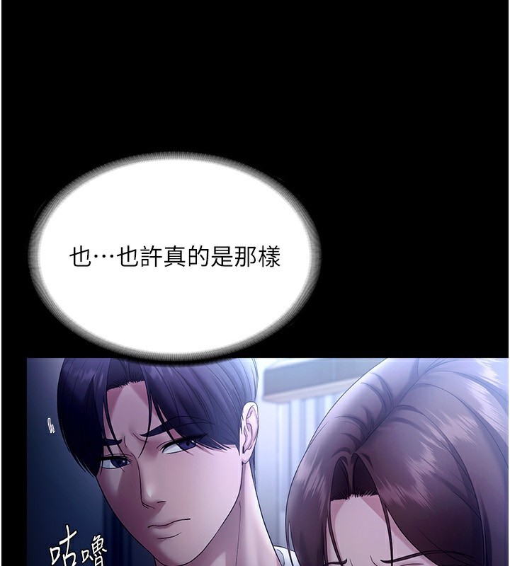 《老闆娘的誘惑》漫画 第55話-用親吻取得人妻的同意