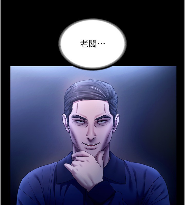 《老闆娘的誘惑》漫画 第55話-用親吻取得人妻的同意