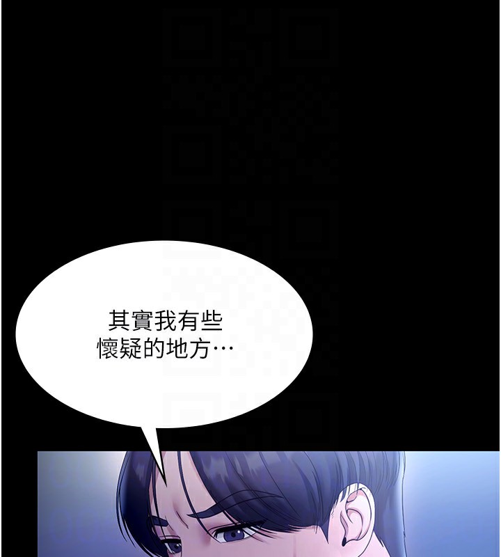 《老闆娘的誘惑》漫画 第55話-用親吻取得人妻的同意