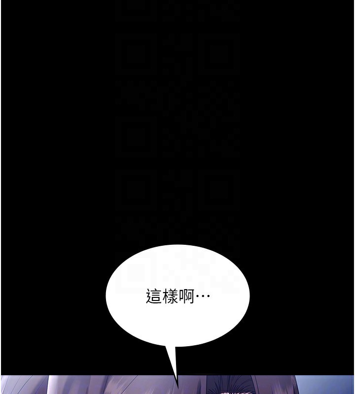 《老闆娘的誘惑》漫画 第55話-用親吻取得人妻的同意