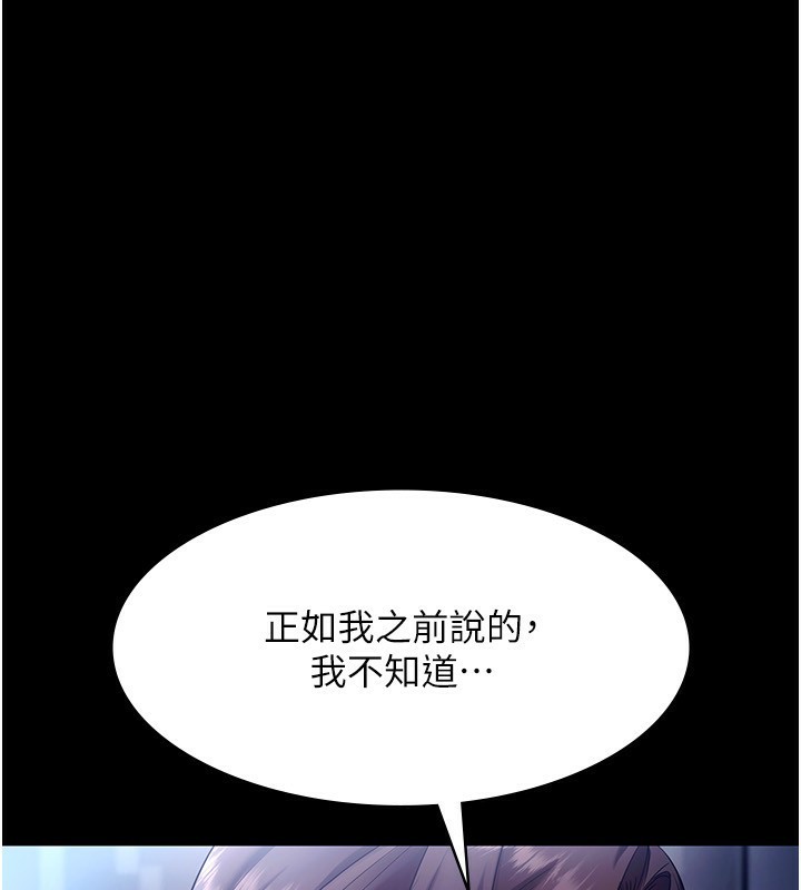 《老闆娘的誘惑》漫画 第55話-用親吻取得人妻的同意