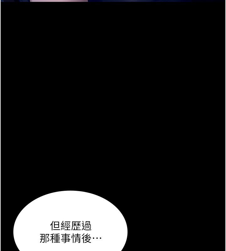 《老闆娘的誘惑》漫画 第55話-用親吻取得人妻的同意