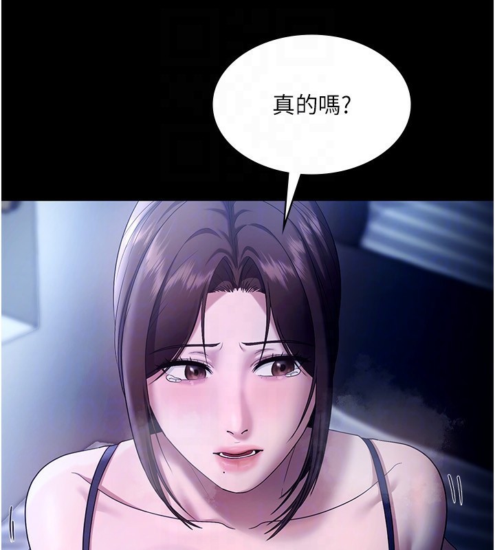 《老闆娘的誘惑》漫画 第55話-用親吻取得人妻的同意