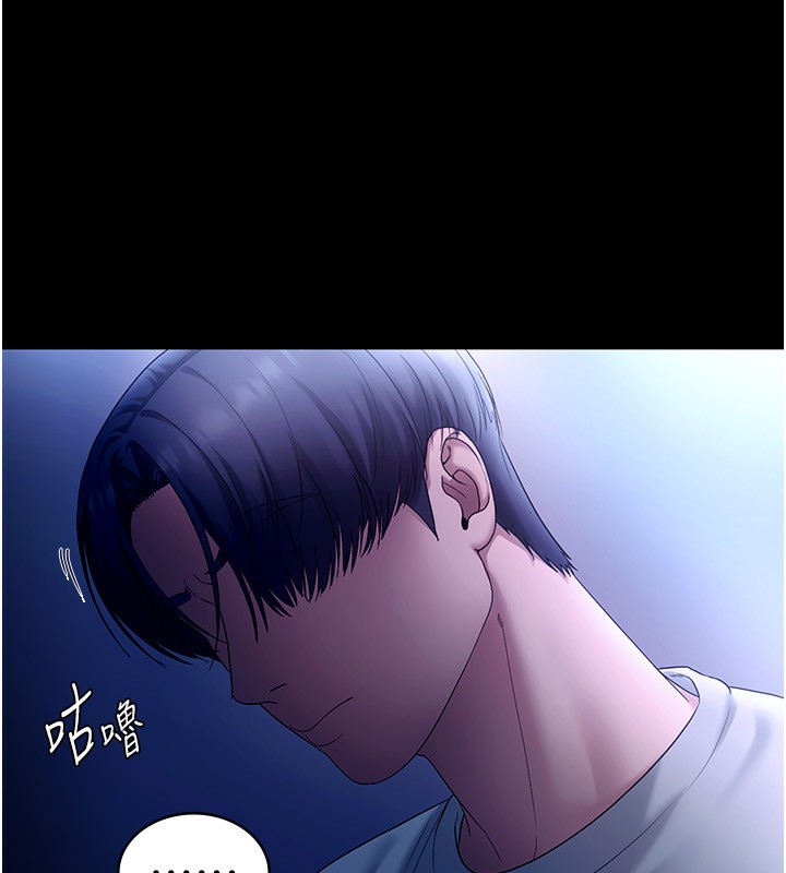 《老闆娘的誘惑》漫画 第55話-用親吻取得人妻的同意