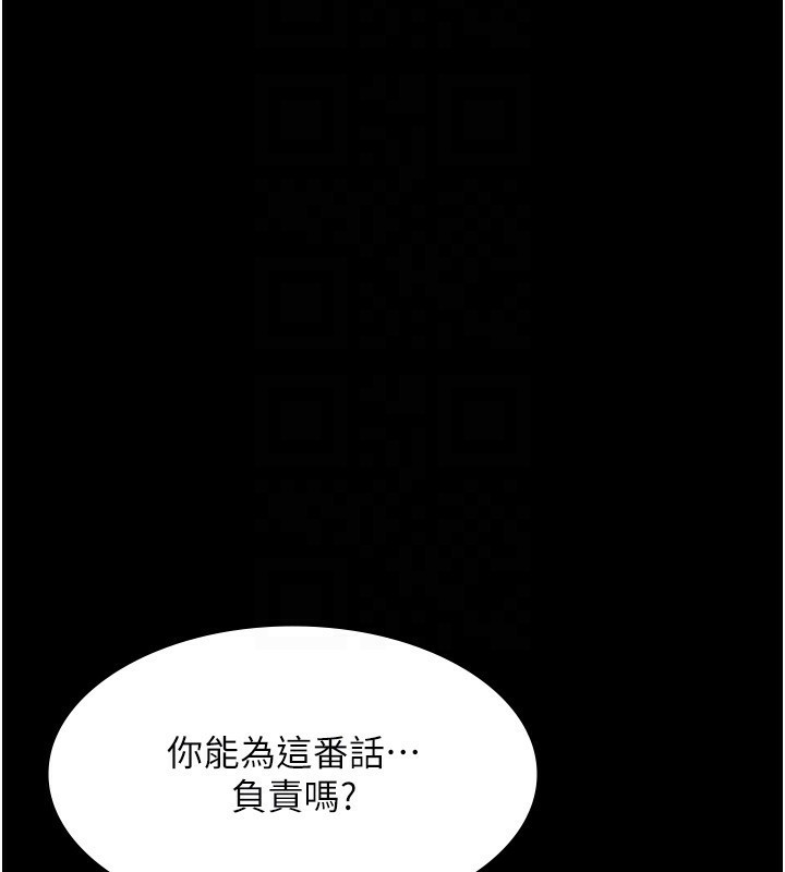 《老闆娘的誘惑》漫画 第55話-用親吻取得人妻的同意