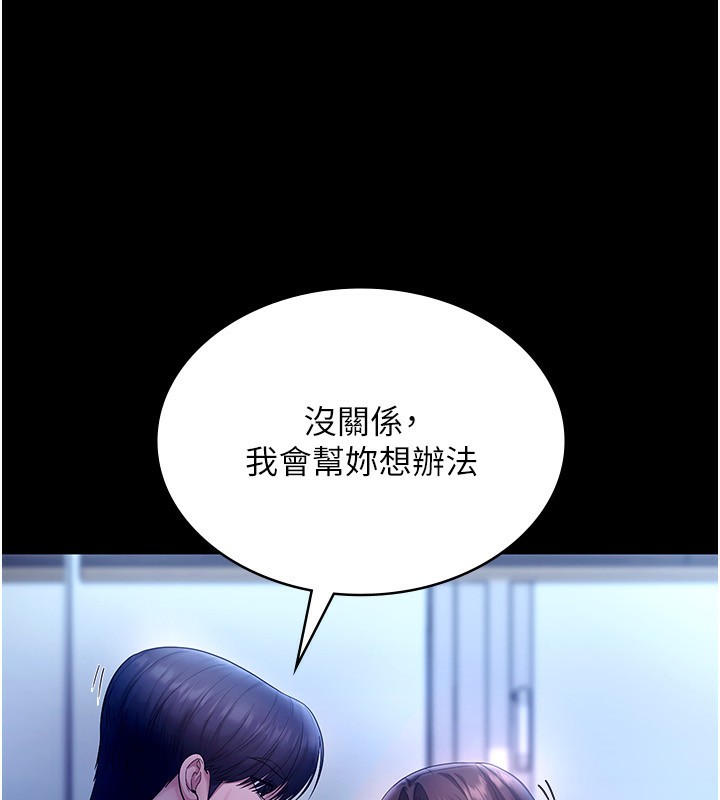 《老闆娘的誘惑》漫画 第55話-用親吻取得人妻的同意