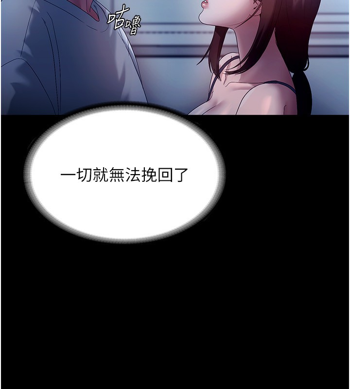 《老闆娘的誘惑》漫画 第55話-用親吻取得人妻的同意