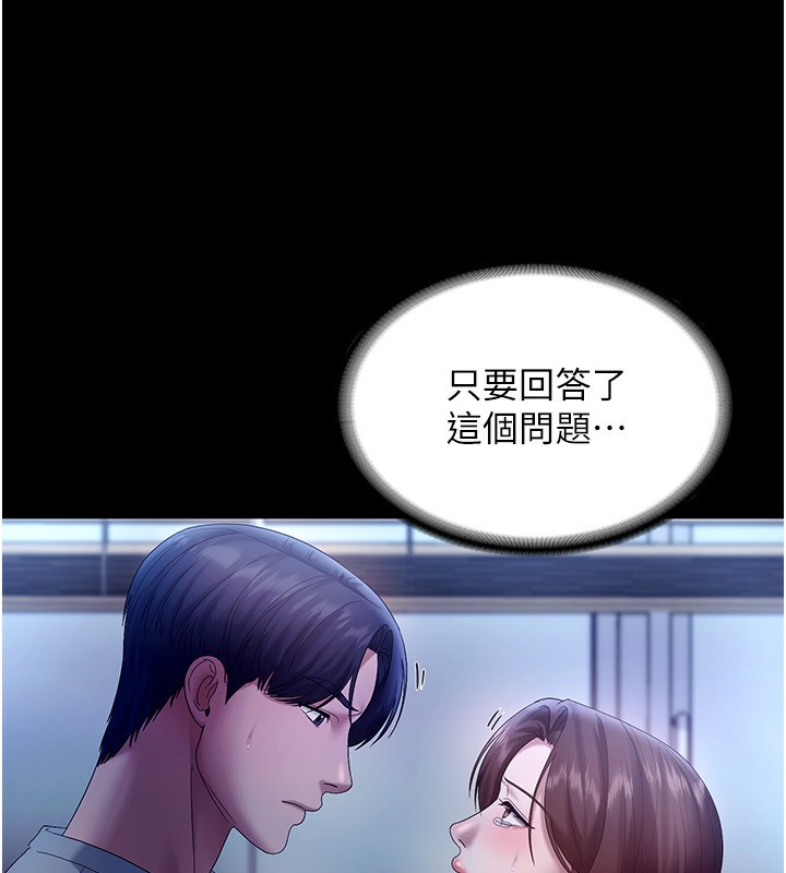《老闆娘的誘惑》漫画 第55話-用親吻取得人妻的同意