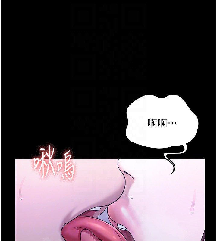 《老闆娘的誘惑》漫画 第55話-用親吻取得人妻的同意