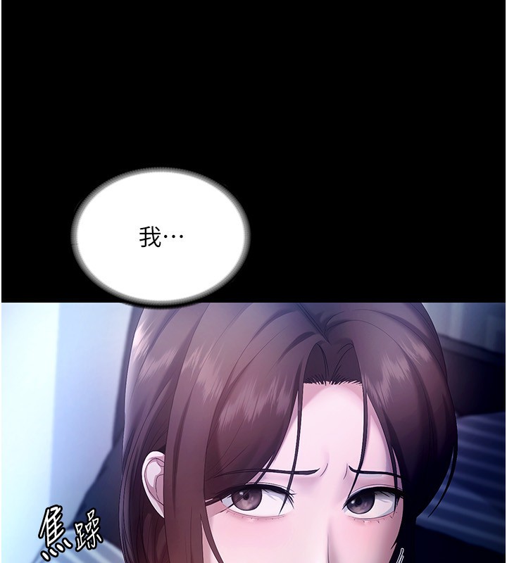《老闆娘的誘惑》漫画 第55話-用親吻取得人妻的同意