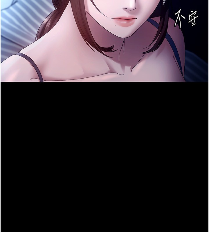《老闆娘的誘惑》漫画 第55話-用親吻取得人妻的同意