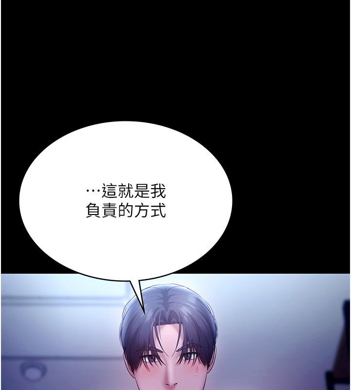 《老闆娘的誘惑》漫画 第55話-用親吻取得人妻的同意