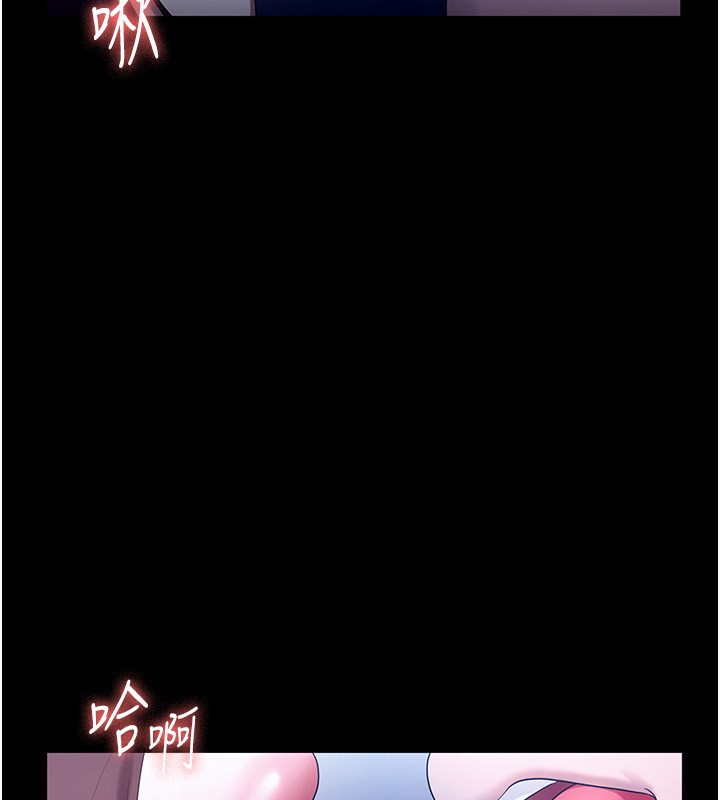 《老闆娘的誘惑》漫画 第55話-用親吻取得人妻的同意