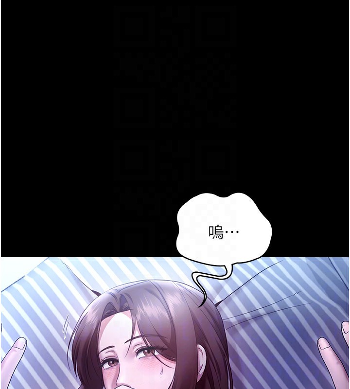 《老闆娘的誘惑》漫画 第55話-用親吻取得人妻的同意
