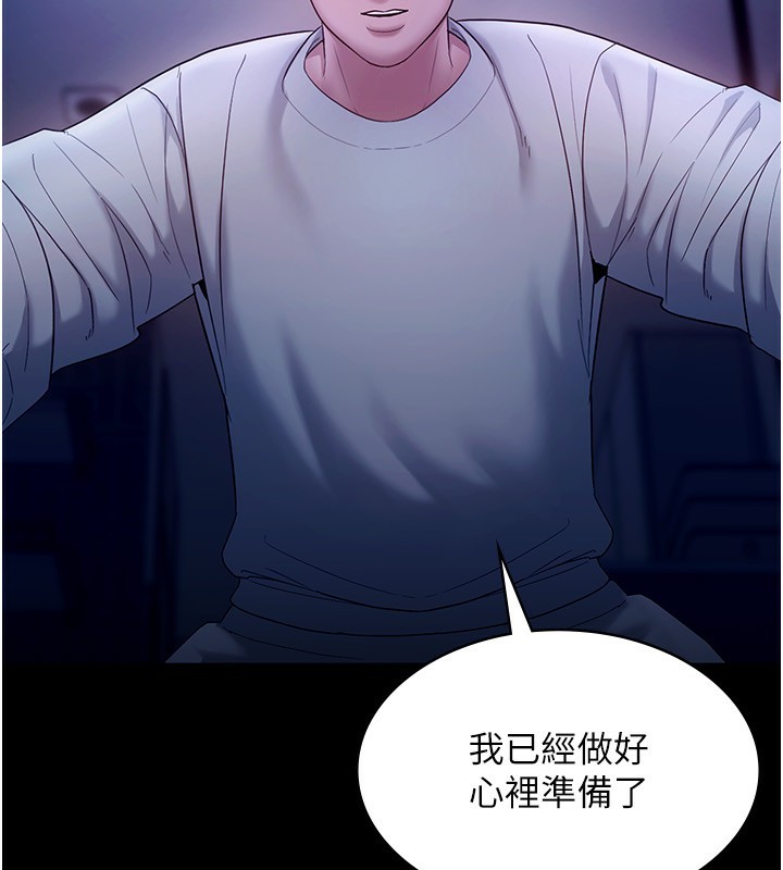 《老闆娘的誘惑》漫画 第55話-用親吻取得人妻的同意