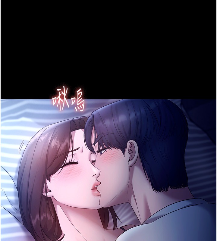 《老闆娘的誘惑》漫画 第55話-用親吻取得人妻的同意