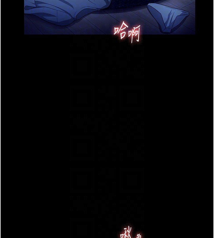 《老闆娘的誘惑》漫画 第55話-用親吻取得人妻的同意