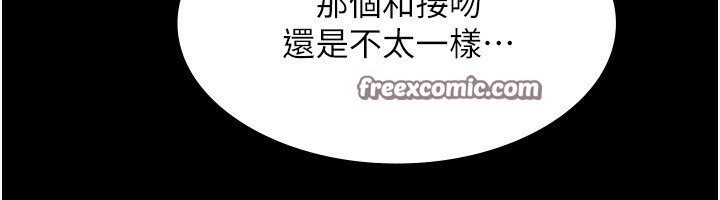 《老闆娘的誘惑》漫画 第55話-用親吻取得人妻的同意