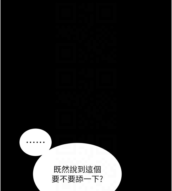 《老闆娘的誘惑》漫画 第55話-用親吻取得人妻的同意