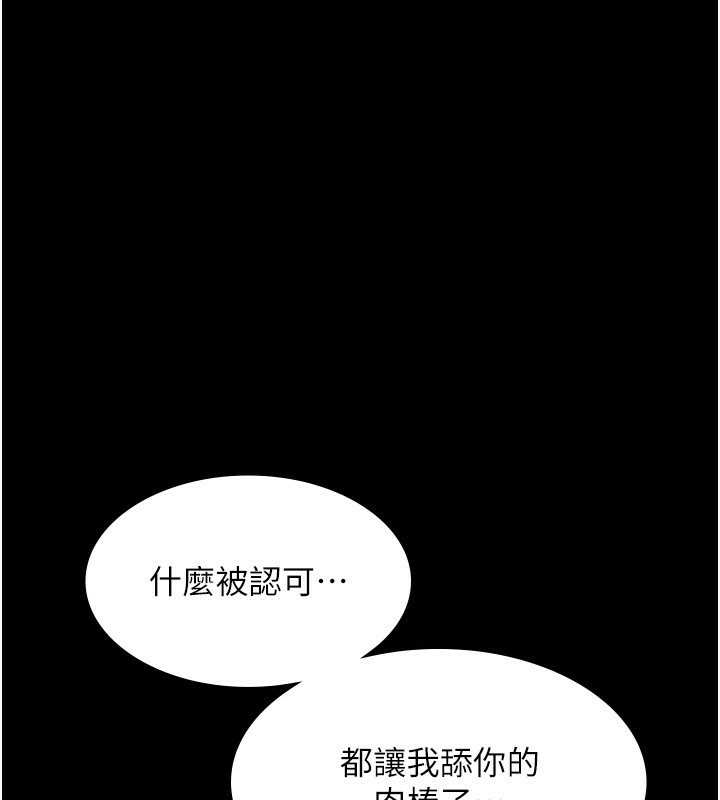 《老闆娘的誘惑》漫画 第55話-用親吻取得人妻的同意