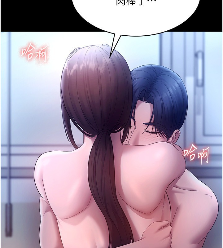 《老闆娘的誘惑》漫画 第55話-用親吻取得人妻的同意