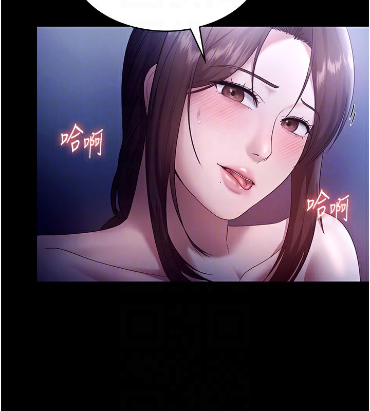 《老闆娘的誘惑》漫画 第55話-用親吻取得人妻的同意