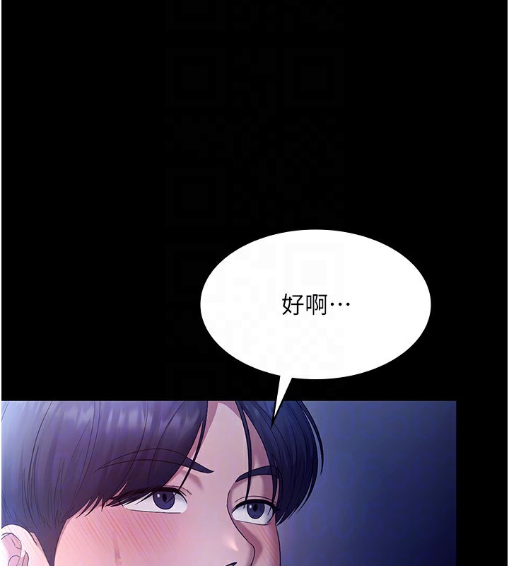 《老闆娘的誘惑》漫画 第55話-用親吻取得人妻的同意