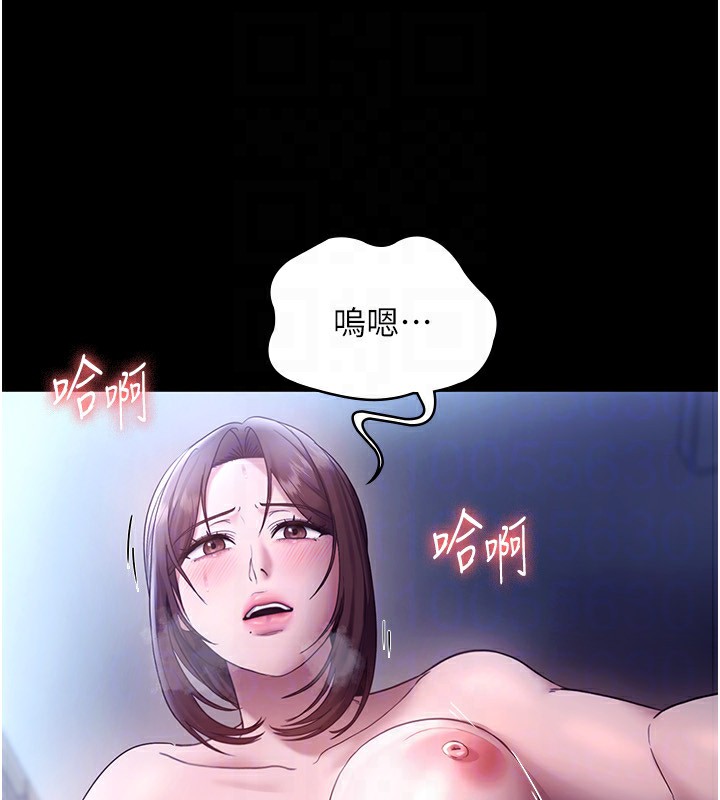 《老闆娘的誘惑》漫画 第55話-用親吻取得人妻的同意