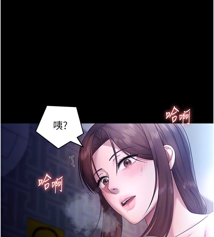 《老闆娘的誘惑》漫画 第55話-用親吻取得人妻的同意