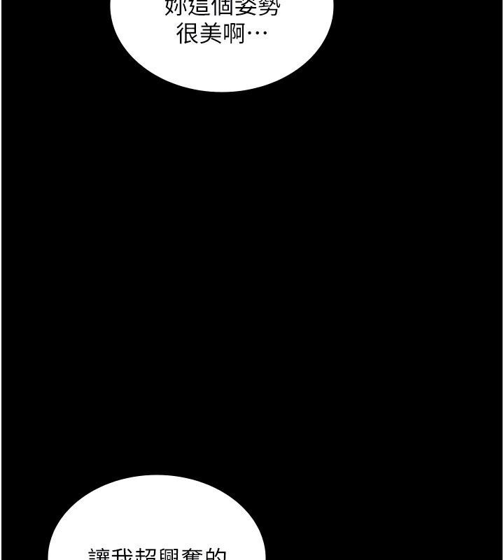 《老闆娘的誘惑》漫画 第55話-用親吻取得人妻的同意