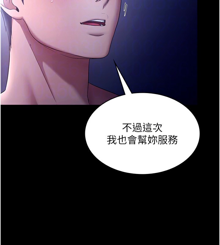 《老闆娘的誘惑》漫画 第55話-用親吻取得人妻的同意