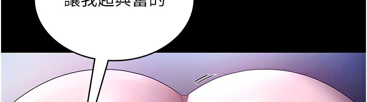 《老闆娘的誘惑》漫画 第55話-用親吻取得人妻的同意
