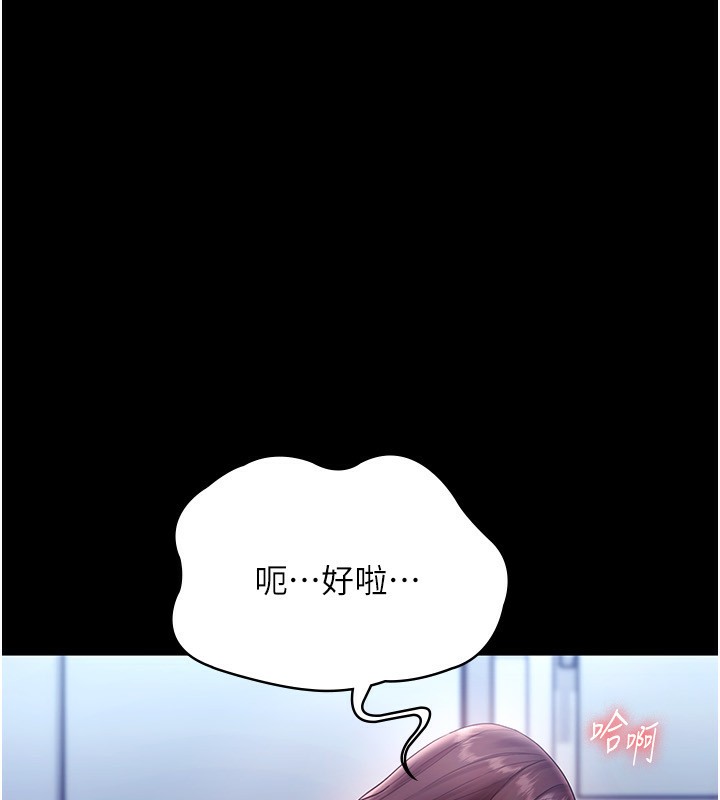 《老闆娘的誘惑》漫画 第55話-用親吻取得人妻的同意