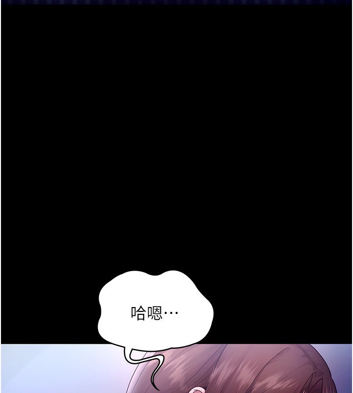 《老闆娘的誘惑》漫画 第55話-用親吻取得人妻的同意