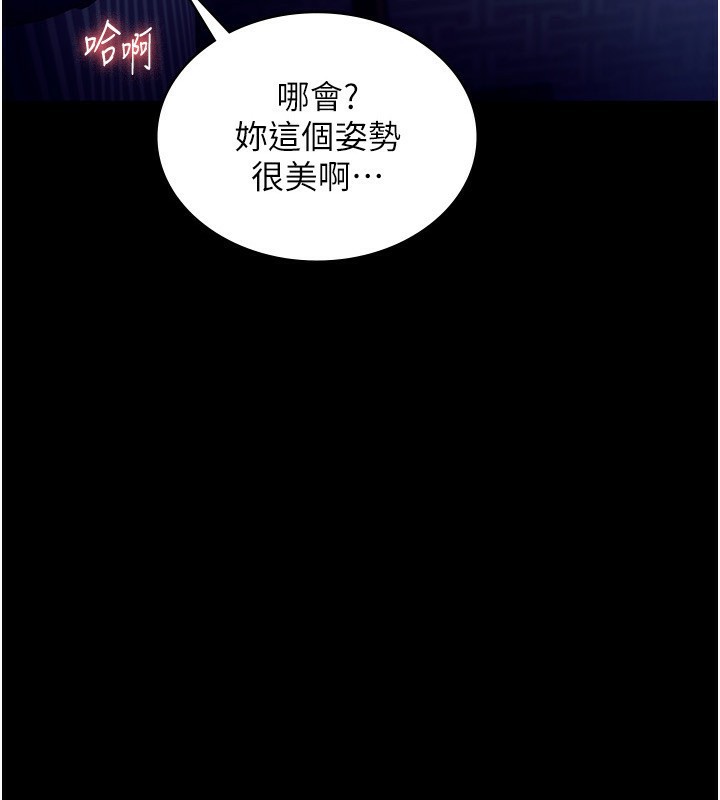 《老闆娘的誘惑》漫画 第56話-要怎麼射都可以