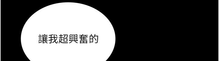 《老闆娘的誘惑》漫画 第56話-要怎麼射都可以