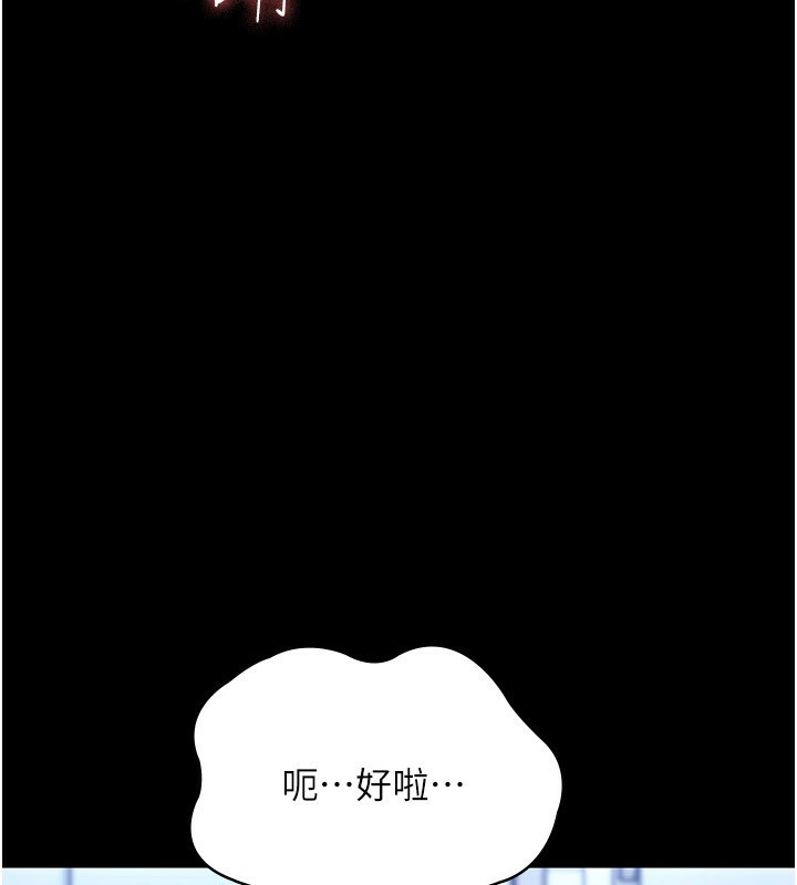 《老闆娘的誘惑》漫画 第56話-要怎麼射都可以