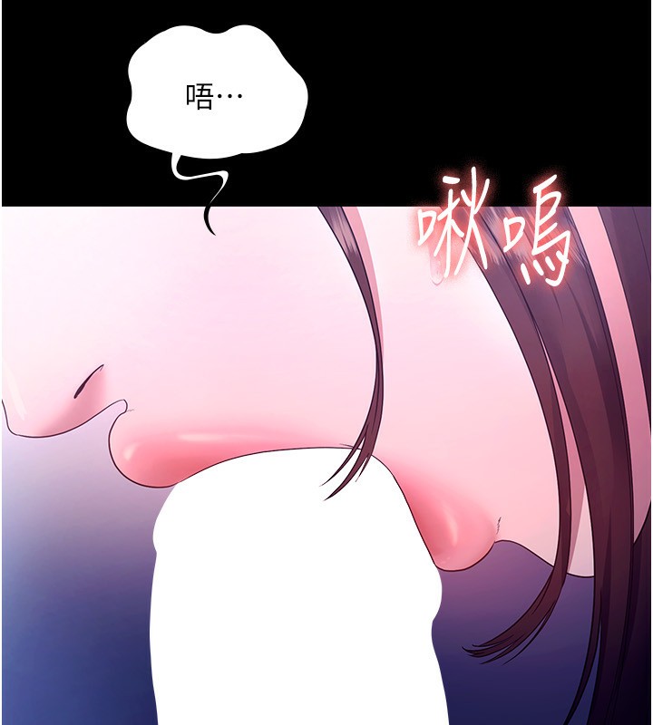 《老闆娘的誘惑》漫画 第56話-要怎麼射都可以