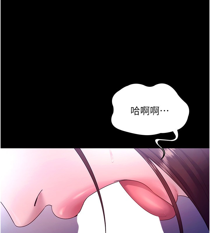 《老闆娘的誘惑》漫画 第56話-要怎麼射都可以