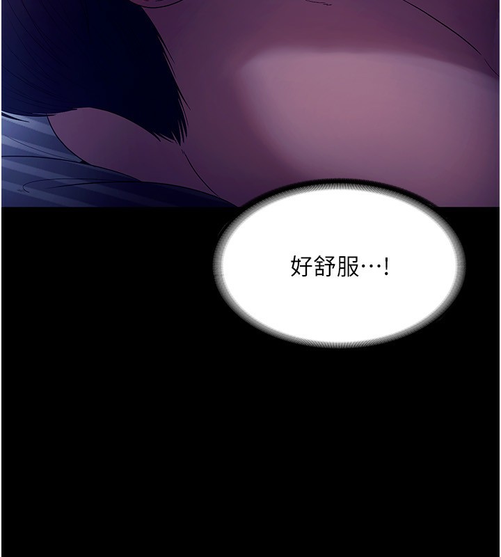 《老闆娘的誘惑》漫画 第56話-要怎麼射都可以