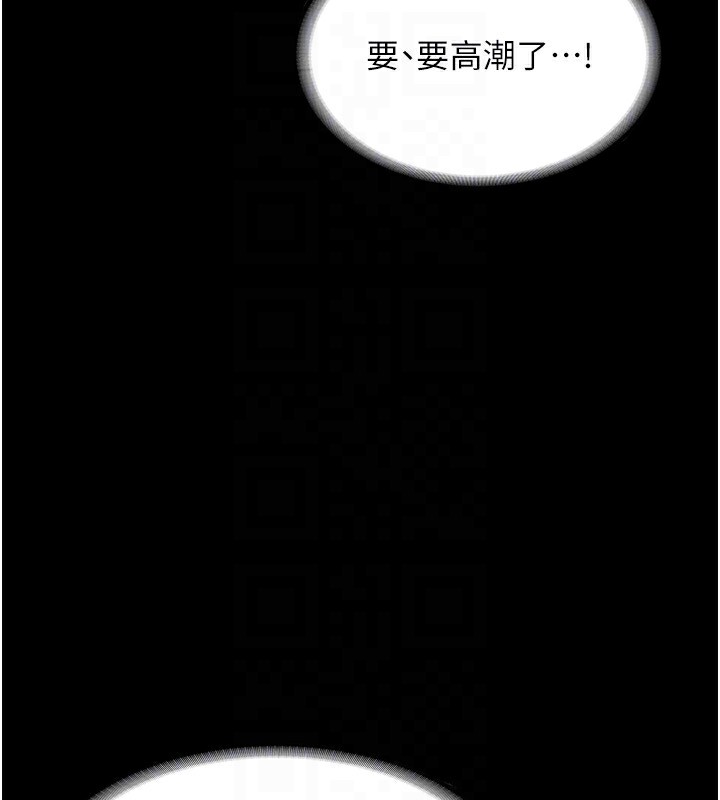 《老闆娘的誘惑》漫画 第56話-要怎麼射都可以