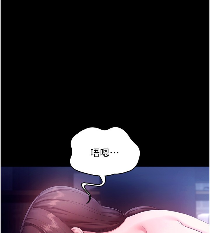 《老闆娘的誘惑》漫画 第56話-要怎麼射都可以